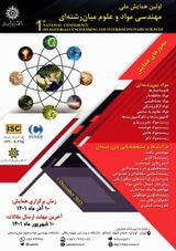 Poster of The First National Materials Engineering & Interdisciplinary Science Conference