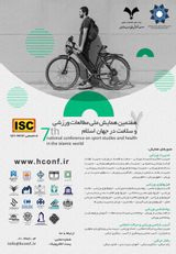 Poster of the 7th national conference on sport studies and health in the islamic world