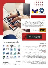 Poster of The 3rd National Conference on Business Management, Entrepreneurship and Accounting in Iran
