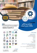Poster of 7th International Conference on Language and Literature Studies in the Islamic World