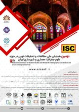 Poster of The 9th National Conference on Modern Studies and Research in Geography, Architecture and Urban Development of Iran