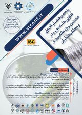 Poster of The 5th National Conference on New Technologies in Electrical, Computer and Mechanical Engineering of Iran