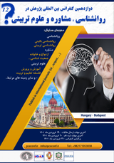 Poster of Twelfth International Conference on Psychology, Counseling and Educational Sciences