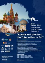 Poster of International Interdisciplinary Conference Russia and the East: Interaction in Russian Art, Moscow