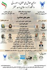 Poster of First National Conference on Human Rights