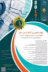 Poster of 14th Iran Engineering Manufacturing Conference