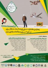 Poster of Fourth National Conference on Applied Research in Education Sciences and Behavioral Studies of Iran
