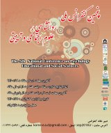 Poster of The Fifth National Conference on Psychology, Educational and Social Sciences