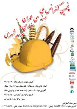 Poster of The 5th  National Conference on Civil Engineering, Architecture and Urban Development