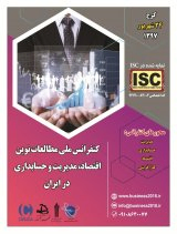 Poster of National Conference on New Studies in Economics, Management and Accounting in Iran