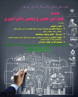 Poster of The 5th Student Scientific Conference