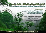 Poster of Second National Conference on Geography and the Environment