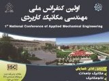 Poster of First National Conference on Applied Mechanical Engineering