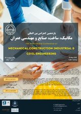 Poster of Eleventh International Conference on Mechanics, Manufacturing, Industries and Civil Engineering