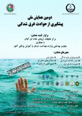Poster of The 2nd National Conference on Drowning Events