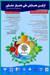 Poster of National Consultative Advisor