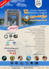 Poster of 12th Congress of Iranian Veterinary Students