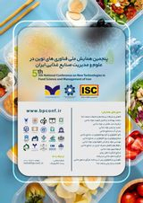 Poster of The 5th National Conference on New Technologies in Food Science and Management of Iran