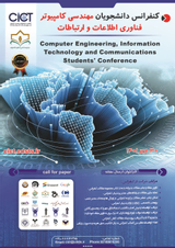 Poster of Student Conference on Computer Engineering, Information Technology and Communication
