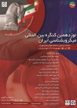 Poster of 19th International Congress of Microbiology of Iran
