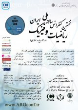 Poster of First National Conference on Mathematics and Physics of Iran