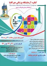Poster of Hircania Medical Laboratory Congress