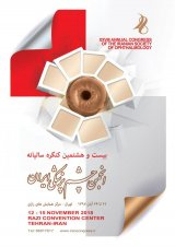 Poster of XXVIII Annual Congress of the Iranian Society of Ophthalmology