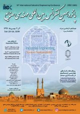 Poster of 15th International Industrial Engineering Conference