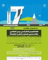 Poster of The 17th International Conference on Traffic and Transportation Engineering