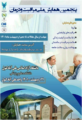 Poster of Fifth National Conference on Care and Treatment