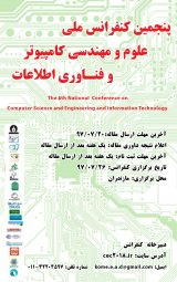 Poster of The 5th National Conference on Computer Science and Engineering and Information Technology