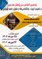 Poster of The 11th National Conference on New Researches in Education, Psychology, Jurisprudence, Law and Social Sciences