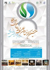 Poster of Eighth International Conference on Sustainable Development, Urban Development and Reconstruction