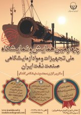 Poster of The Forth Conference on Experimental Equipment and Materials of Petroleum Industry