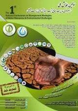 Poster of National Conference on Water Resources Management Strategies and Environmental Challenges