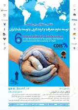 Poster of Sixth International Conference on the Development of Geography and Tourism and Sustainable Development of Iran