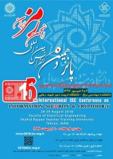 Poster of The 15th International Conference of the Iranian Association of Securities