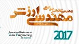 Poster of Fourth International Conference on Value Engineering