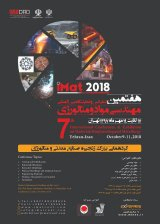 Poster of 7th International Conference on Materials and Metallurgical Engineering (iMat 2018)