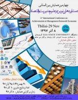 Poster of 4th International Conference on Achivements in Management Sciences and Economics