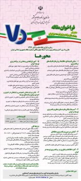 Poster of National Conference Seventy Years of Development Planning in Iran