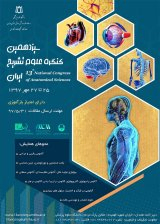 Poster of Thirteenth Iranian Congress of Anatomy Sciences