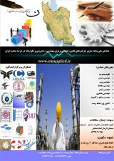 Poster of National Conference on the Implementation of Scientific, Operational, and Modern Parameters of Management Engineering and Basic Science in the Field of Iranian Industry