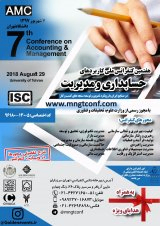 Poster of Seventh National Conference on Accounting and Management Applications