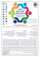 Poster of National Conference on organizational culture