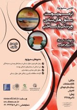 Poster of Second Symposium on Restoration of Skin, Rehabilitation Stem Cells and Medicine