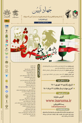 Poster of The first national conference on self-sacrifice, resistance, jihad and martyrdom