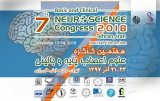 Poster of 7th Congress of Basic and Clinical Neuroscience