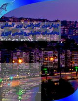 Poster of Fourth International Conference on Analytical Computing and Theoretical Chemistry
