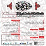 Poster of First National Symposium on Global Graphics Day